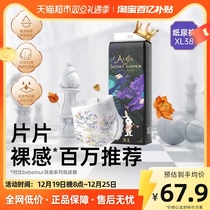 bedetour Alice series baby light thin paper diaper breathable urine not wet baby special XL code 38 pieces