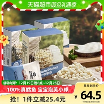 babycare photosynthetic planet baby cod ball no add baby snack puff small ball 3 boxes