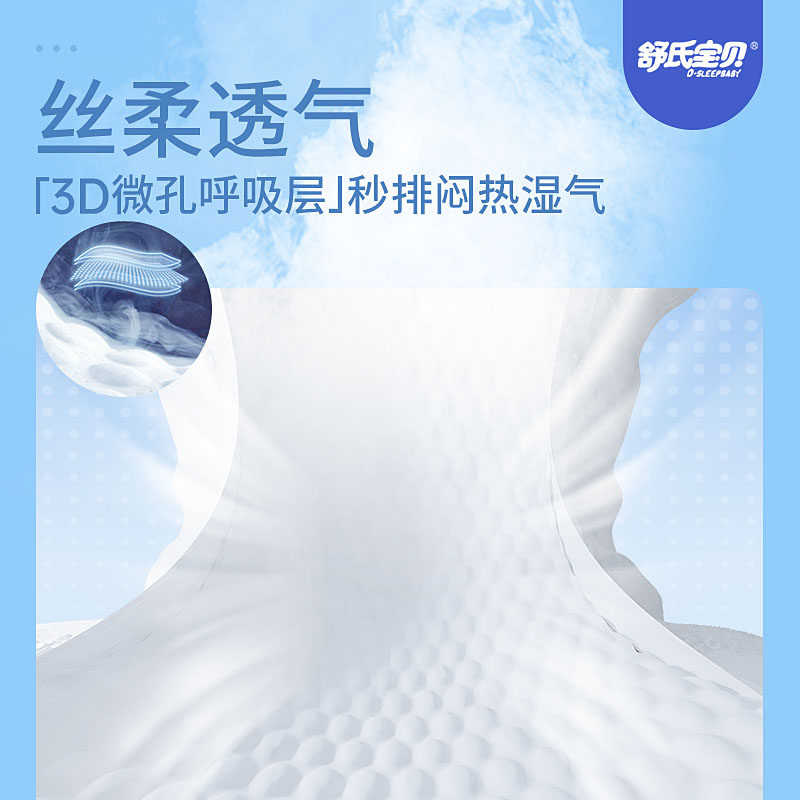 舒氏宝贝棉花糖拉拉裤L60婴儿超薄透气亲肤非纸尿裤学步裤,淘宝优惠券,粉丝福利购,淘宝优惠卷