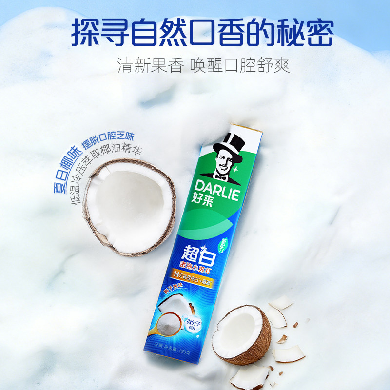 DARLIE好来(原黑人)牙膏茶倍健初萃茶700g清新口气亮白健齿护龈