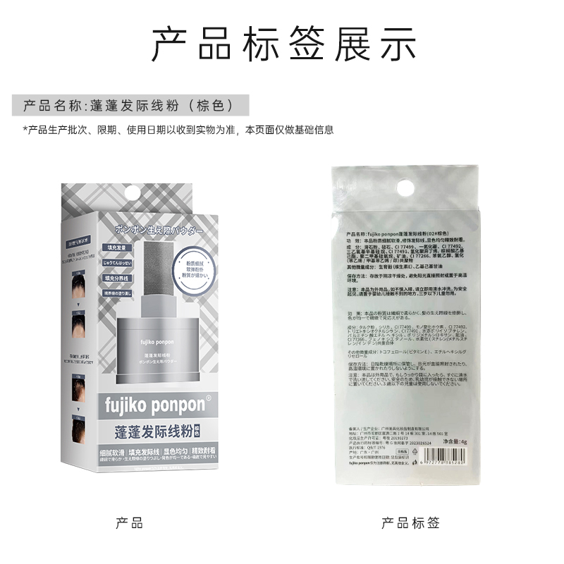 fujikoponpon发际线粉秃头少女发际线小心机棕色4g/盒 - 图1