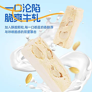大白兔散称脆牛轧糖258g花生牛轧糖[3元优惠券]-寻折猪