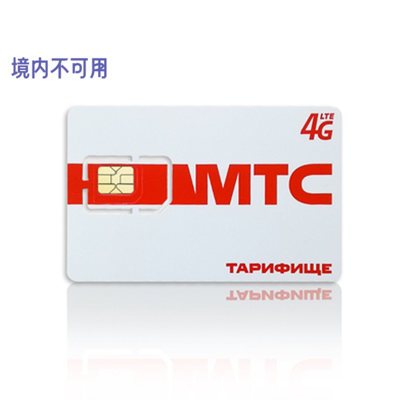 Russian MTC calling card