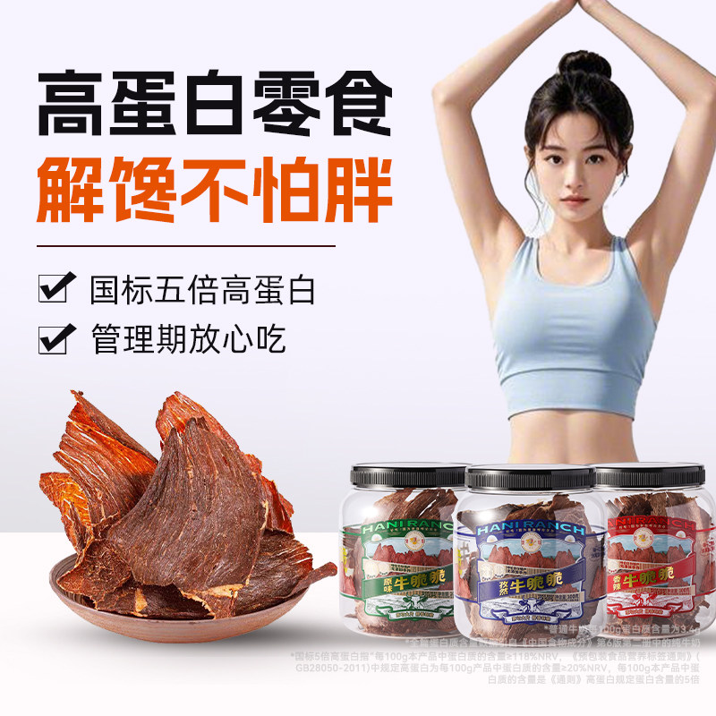 哈尼牧场内蒙古十成风干牛排脆脆片非安格斯牛肉肉类熟食休闲零食,淘宝优惠券,粉丝福利购,淘宝优惠卷