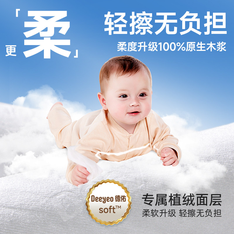 【下拉领优惠】德佑金盏花湿厕纸除菌加厚款 洁厕湿纸巾 厕纸湿巾