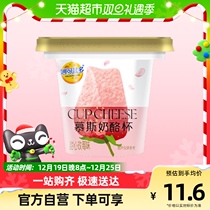 (Control Card) Brilliant Blue Multi-mousse Cheese Cup (Sweetheart berries) 65g cup