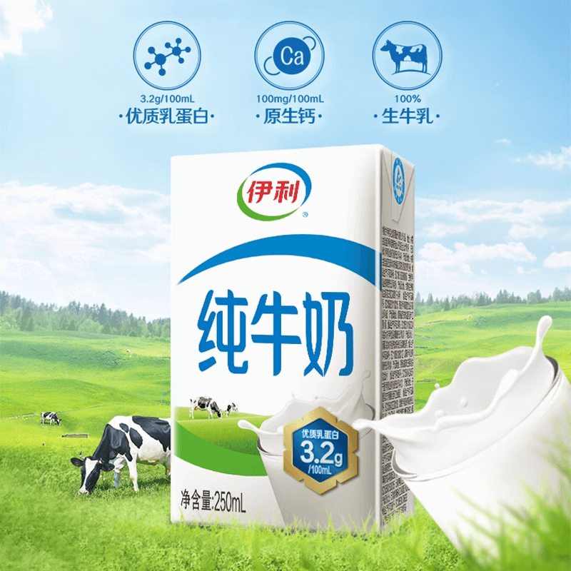 伊利无菌砖纯牛奶250ml*24盒整箱优质乳蛋白学生营养早餐