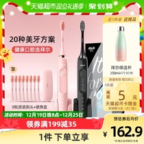 Bayer Electric Toothbrushes Adult Rechargeable Sound Wave Couples SUIT FOR MEN AND WOMEN FULL AUTOMATIC SOFT HAIR NON-BAYER X1