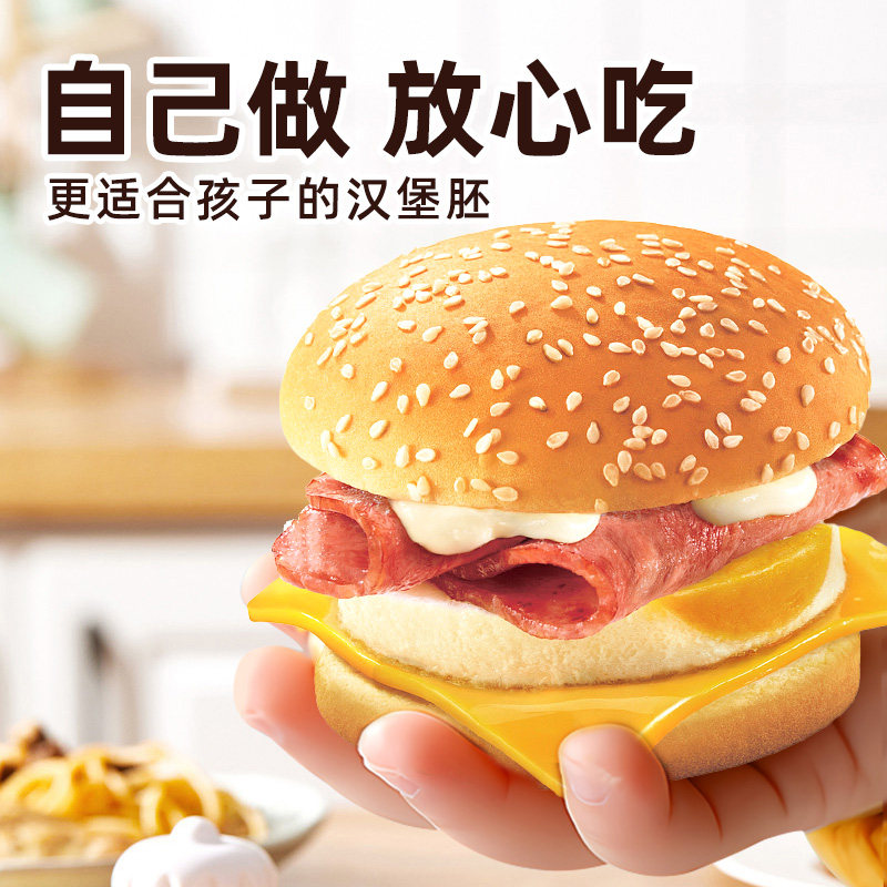 光明黄油汉堡胚麦芬儿童面包胚三明治半成品营养早餐速食懒人食品,淘宝优惠券,粉丝福利购,淘宝优惠卷