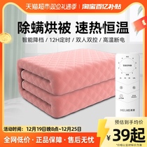 Maring electric blanket except mites dehumidification single double double control electric bedding sub-dorm room student home safe and power saving without radiation