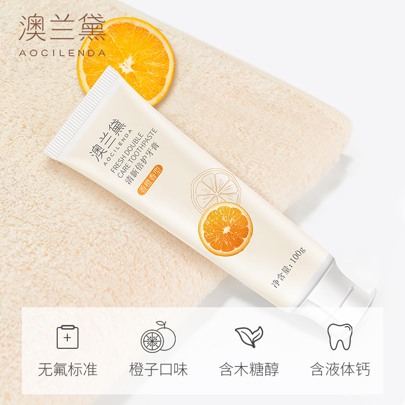 澳兰黛准孕妇可用牙膏月子产妇洁净口腔缓解孕吐无氟清新口气正品,淘宝优惠券,粉丝福利购,淘宝优惠卷