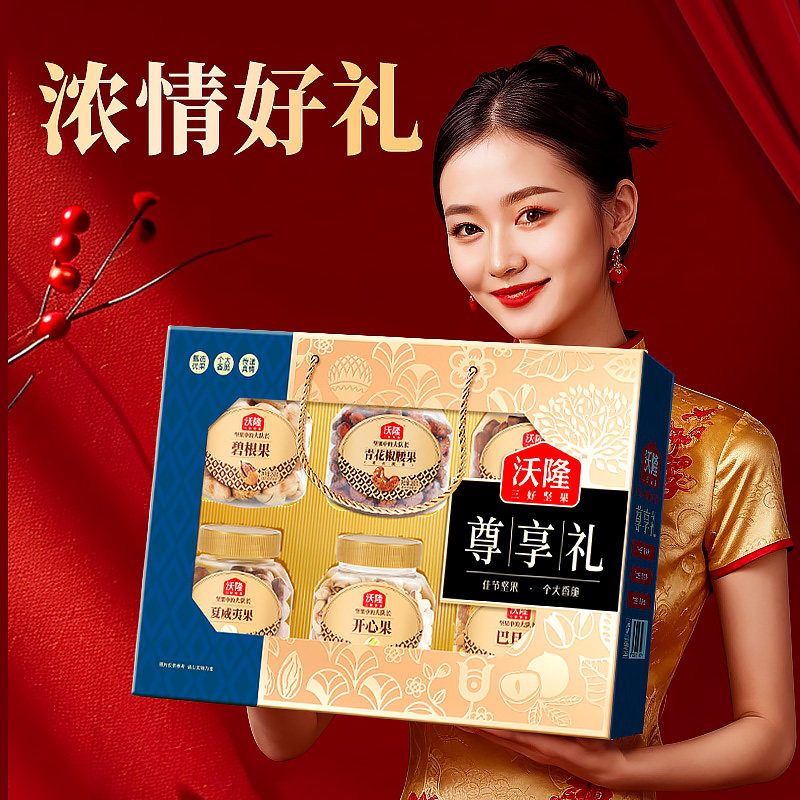 沃隆尊享礼1540g全坚果6罐装年货礼盒干果零食礼盒过年大礼包,淘宝优惠券,粉丝福利购,淘宝优惠卷
