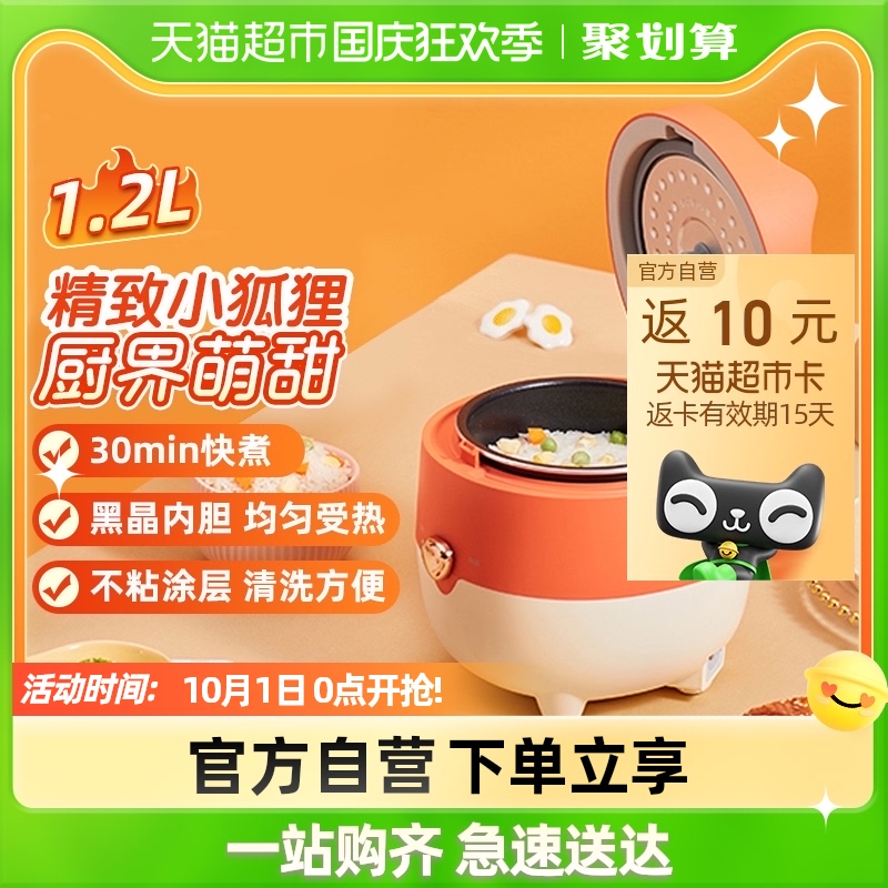 美的电饭锅1l-新人首单立减十元-2022年10月|淘宝海外