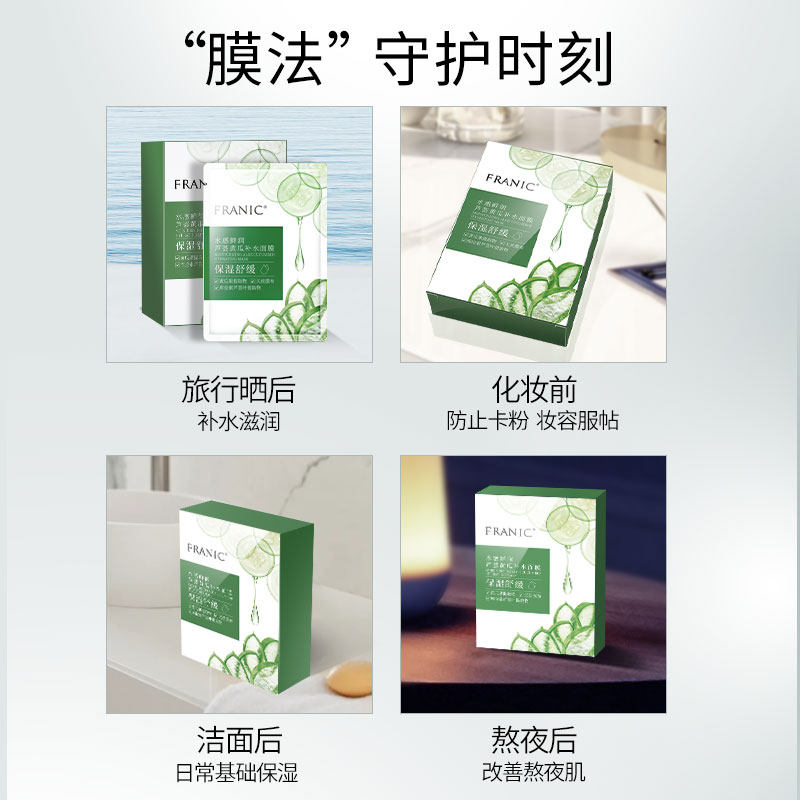  天猫超市贴片面膜