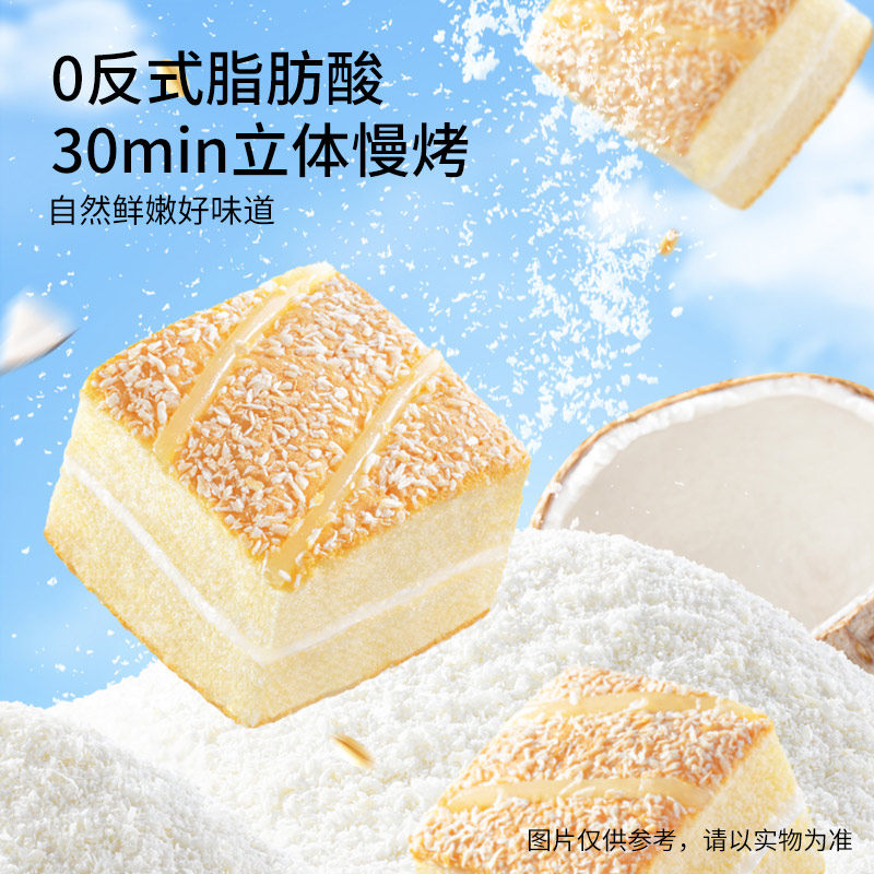 包邮三只松鼠半熟芝士蛋糕椰蓉嫩鲜泡芙面包早餐夹心糕点心零食,淘宝优惠券,粉丝福利购,淘宝优惠卷