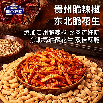 加点滋味辣子鸡140g*2+避风塘炒虾160g*1[3元优惠券]-寻折猪