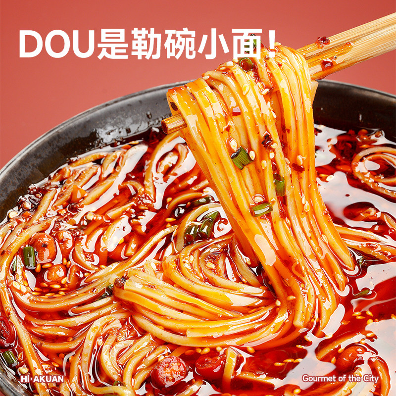 阿宽重庆小面方便面板凳面夜宵美食体验山城舌尖上的江湖嗦面,淘宝优惠券,粉丝福利购,淘宝优惠卷