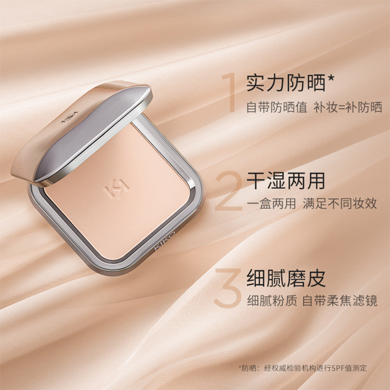 kiko蜜粉饼控油定妆持妆干油皮散粉 天猫超市粉饼