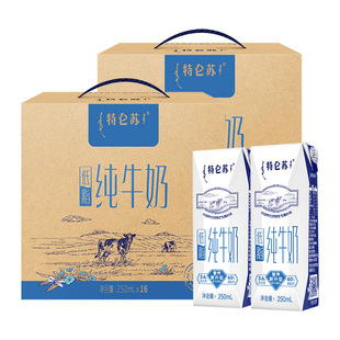 会员特惠特仑苏低脂纯牛奶250ml*16盒*2箱