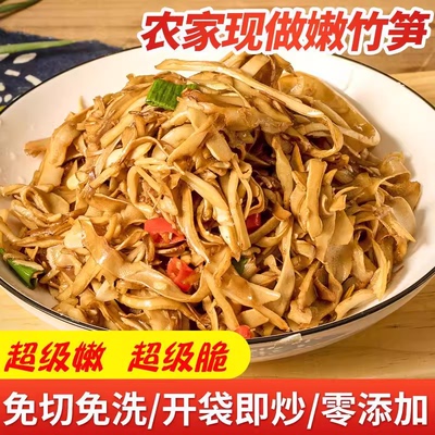 笋干湖南特产碳烤笋糯米笋尖农家自制嫩笋尖非干货新鲜免泡发笋丝