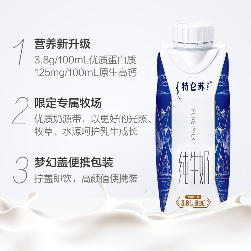 【礼盒装】蒙牛特仑苏纯牛奶梦幻盖3.8g乳蛋白250ml*10包营养早餐