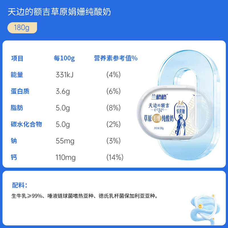 兰格格草原酸奶天边的额吉无蔗糖180g*8盒顺丰包邮