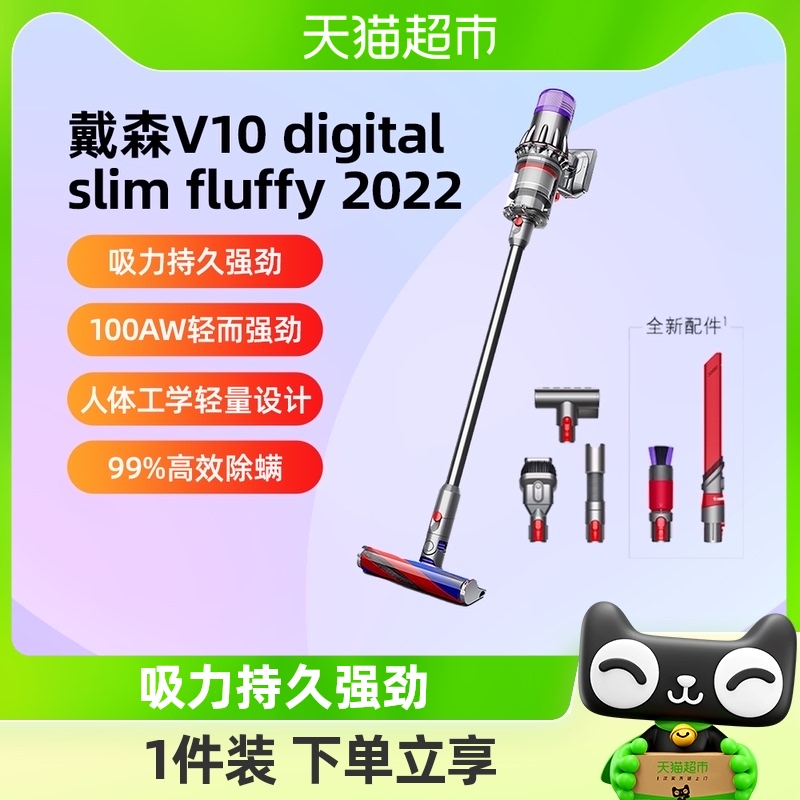 【2022款】Dyson戴森V10 Slim无线轻量小型吸尘器家用吸力除螨仪