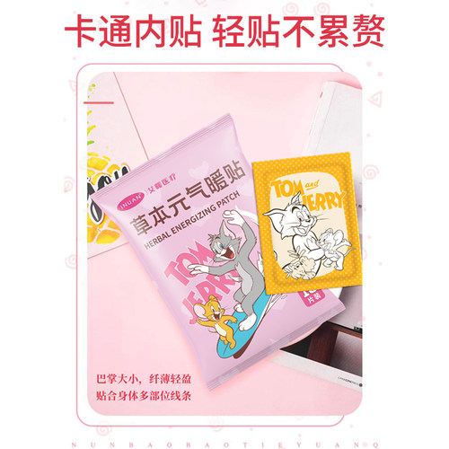 海氏海诺艾暖草本元气暖贴自发热保暖贴暖宝宝热敷贴暖宫贴大姨妈 - 图1