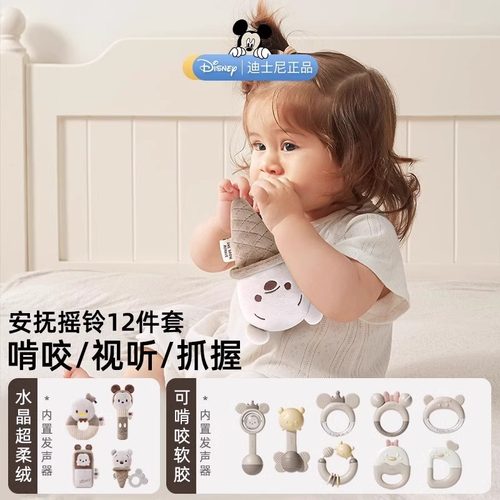 迪士尼婴儿见面礼新生儿礼物宝宝满月礼盒新生的儿见面礼物手摇铃 - 图1