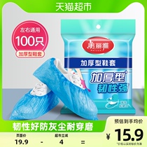 Beautiful Jthickening type disposable shoe suit Rain-proof and waterproof dust-proof domestic anti-slip plastic 100 only