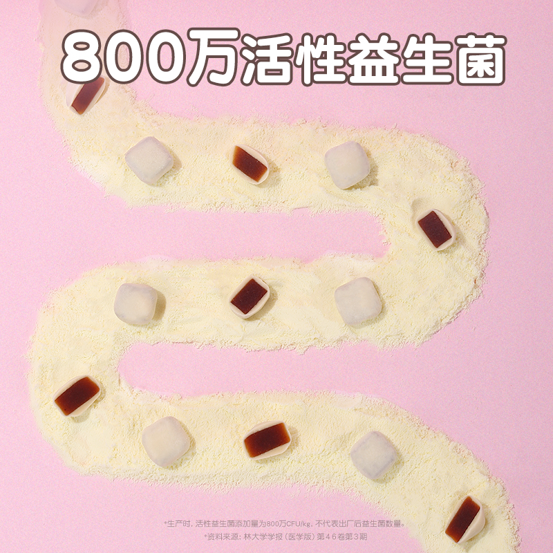 【凑单】力诚宝宝益生菌奶皮山楂50g营养解馋山楂球儿童零食零食