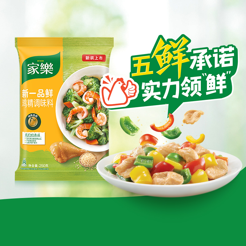 家乐新一品鸡精调味料250gX1袋五鲜炒菜煲汤煮面增鲜家用替代味精 - 图0