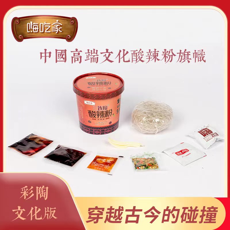 嗨吃家新款彩陶版正宗重庆酸辣粉粉丝125g*6整箱速食夜宵方便面 - 图3