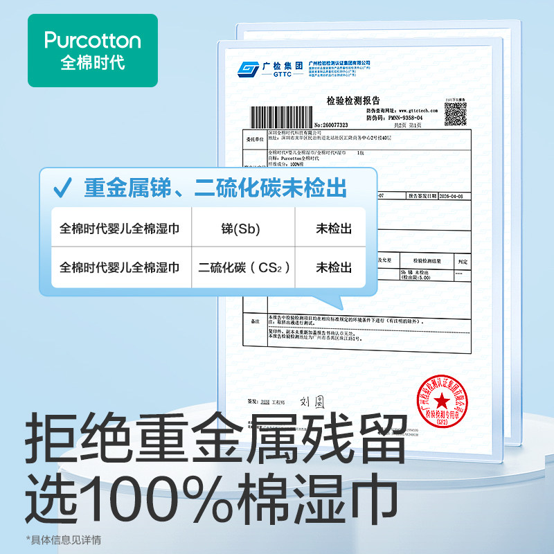 全棉时代婴儿湿巾家用大包手口专用湿巾婴儿纯棉湿纸巾