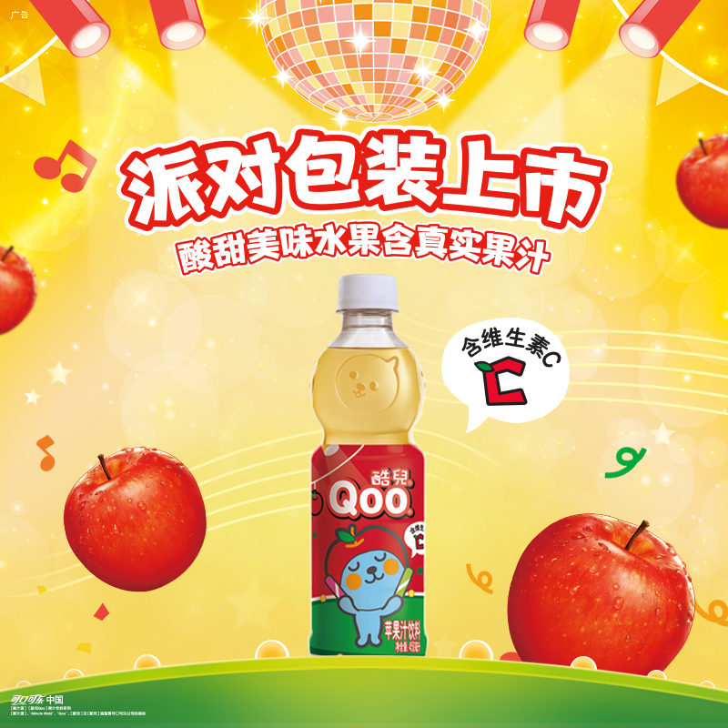 美汁源 酷儿 Qoo苹果汁饮料450ml*12瓶可口可乐 - 图2