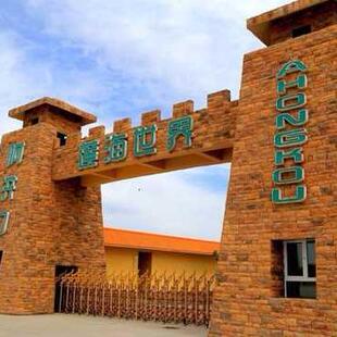 [博斯腾湖阿洪口莲海世界-冰雪乐园电动漂移冰车]