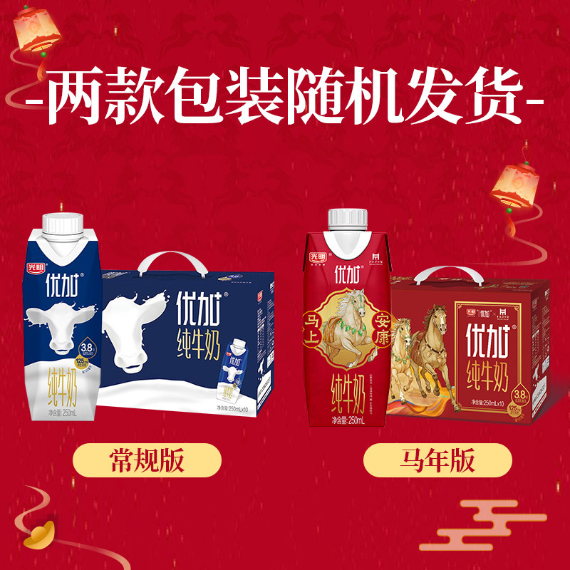 【包装随机】光明优加3.8蛋白梦幻盖纯牛奶250ml*10盒