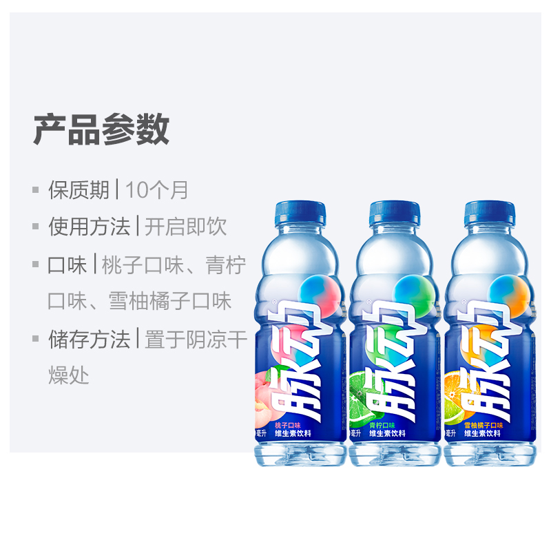 脉动三种口味低糖维生素补水出游做运动饮料推荐600ML*15瓶整箱 - 图2