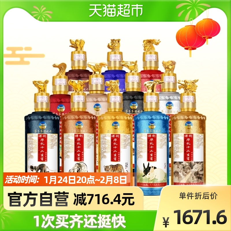 貴州茅台白酒と青島白酒 箱有り 2本セット