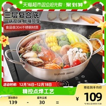 Supoir stainless steel hot pot large capacity domestic soup pot rebase large hot pot basin boiling pot induction cooker universal