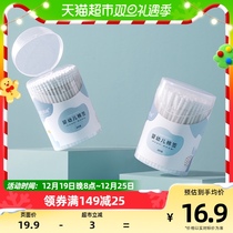 Linda Mummy newborn baby cotton swab portable cotton stick holed out with clean unload makeup cotton stick 400