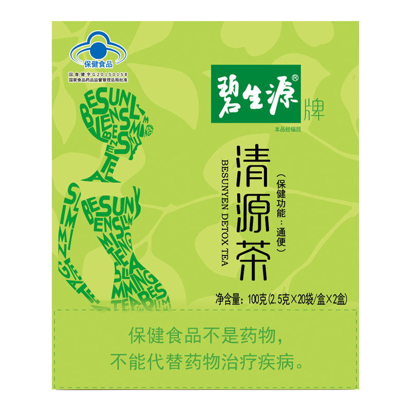 碧生源清源茶通便常润茶润肠通便顺畅茶2.5g*40袋官方旗舰店正品