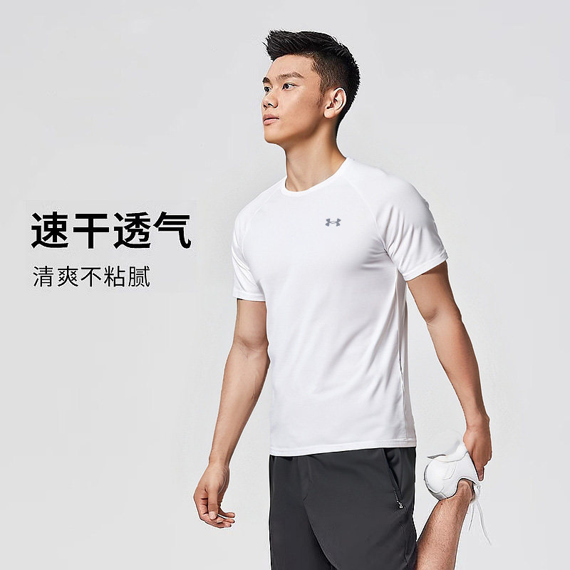 UA安德玛快干衣男子运动T恤亲肤休闲跑步健身训练服透气圆领短袖,淘宝优惠券,粉丝福利购,淘宝优惠卷