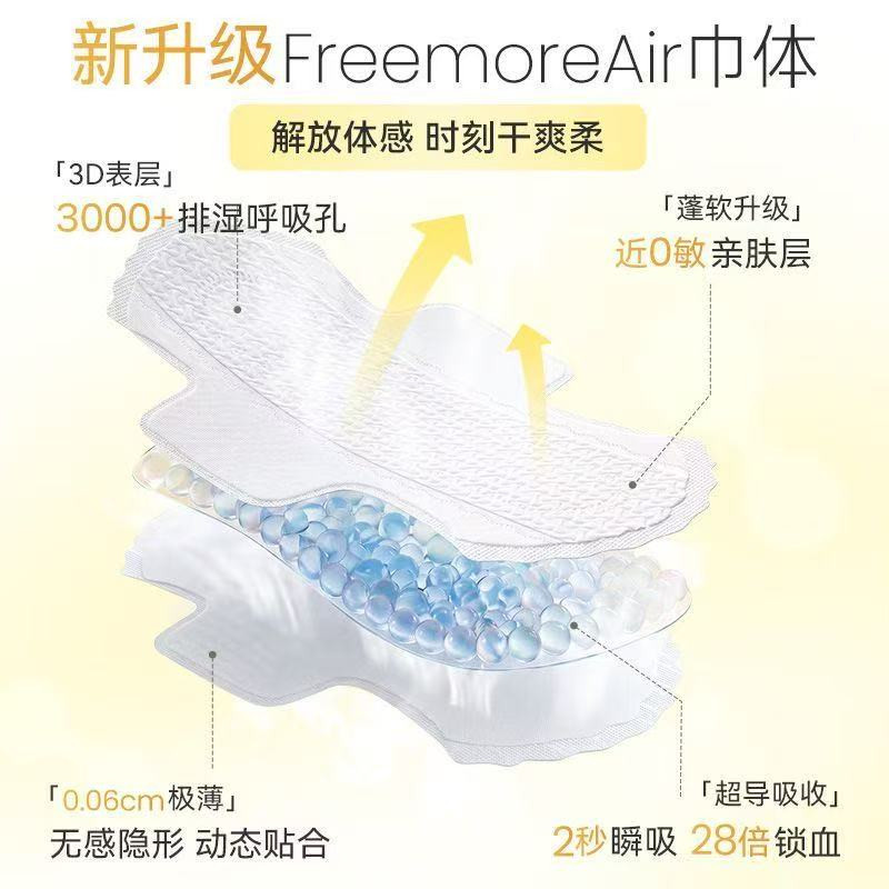 没有护垫凑数都是值钱的!自由点卫生巾组合