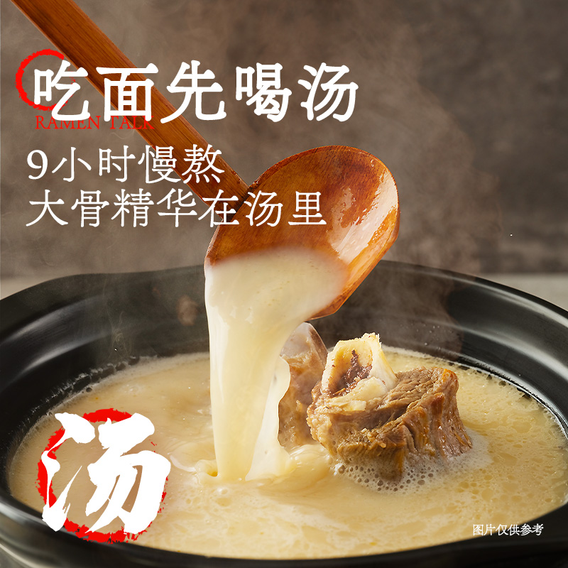 【囤货6袋】拉面说原味番茄肥牛袋装面方便拉面非油炸速食 - 图1