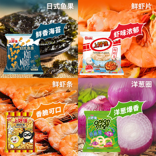 Shanghaojia Shrimp Chips Potato Chips 6g 21 packs 1 set