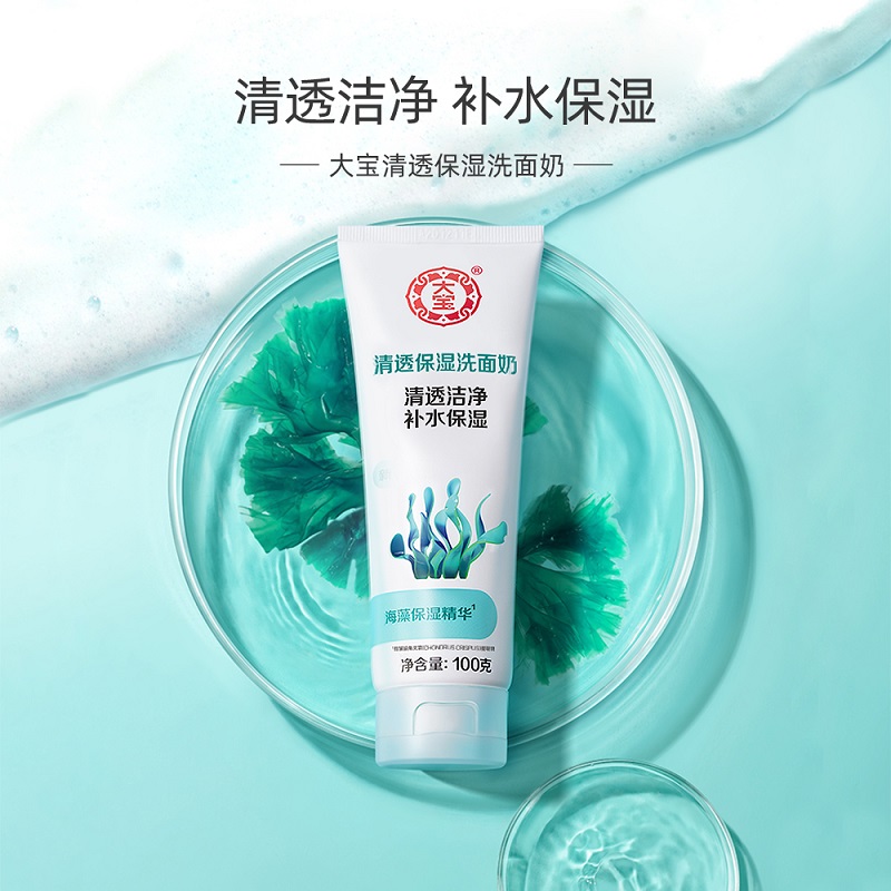 大宝泡沫补水保湿深层清洁洗面奶 天猫超市洁面