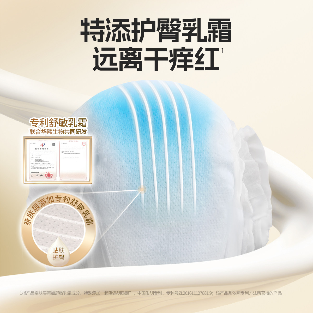 【新生儿专用】舒比奇维E乳霜纸尿裤婴儿柔软拉拉裤透气尿不湿NB,淘宝优惠券,粉丝福利购,淘宝优惠卷