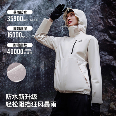 伯希和经典2.0三合一冲锋衣
