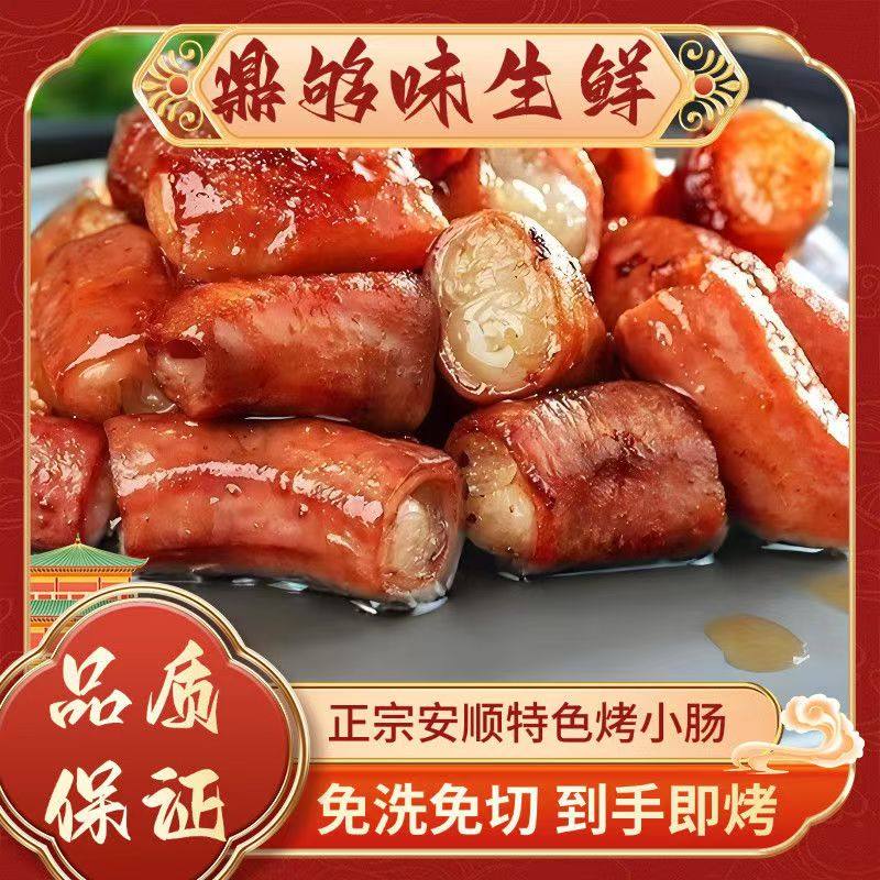 特产烤小肠烧烤烙锅食材夜市特色小吃5斤烤肠烤制猪小肠,淘宝优惠券,粉丝福利购,淘宝优惠卷